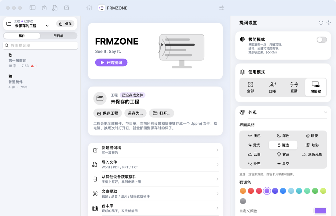 主窗口