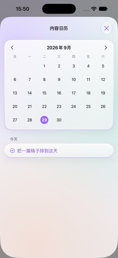 内容日历